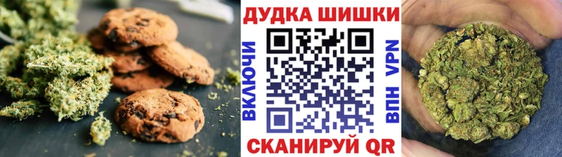 Печенье с ТГК марихуана  Благодарный 