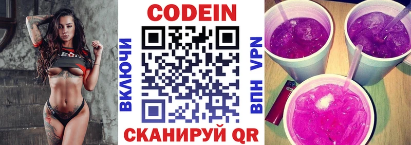 Кодеиновый сироп Lean Purple Drank  даркнет формула  Благодарный 