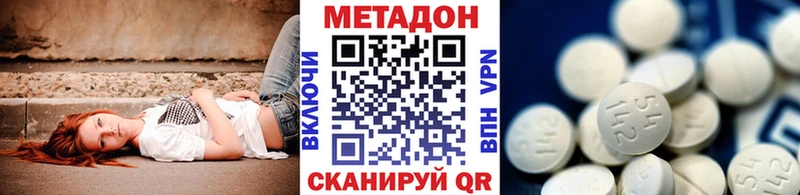 Метадон кристалл  Благодарный 