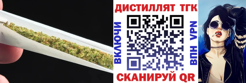 наркотики Благодарный Дистиллят ТГК концентрат